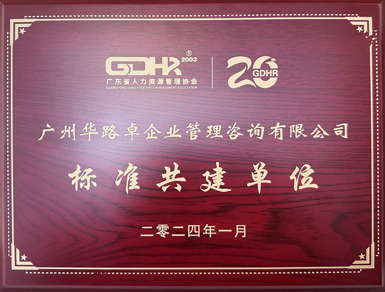 Guangzhou Headhunting Company